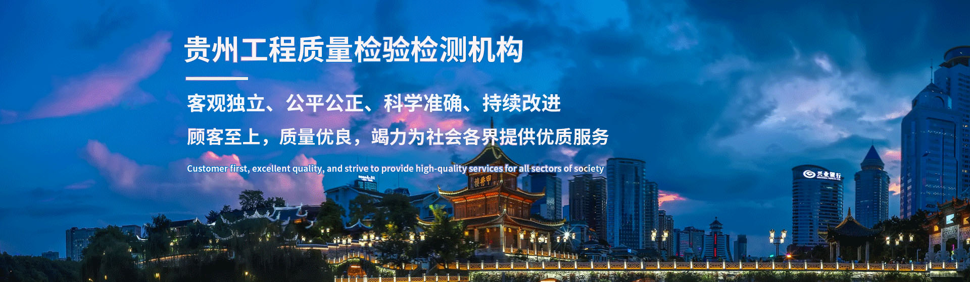 貴州welcome金彩汇工程質量鑒定檢（jiǎn）測有限公（gōng）司【官網】